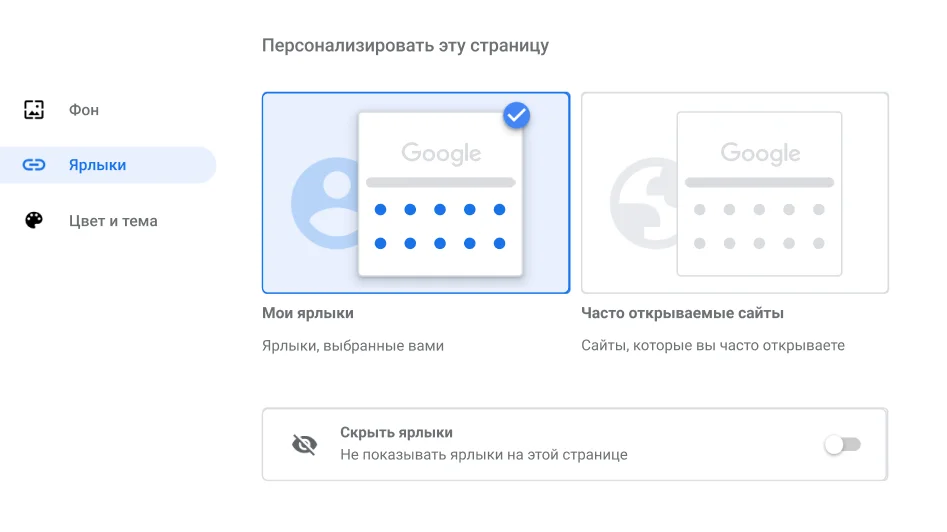 Окно настроек Chrome, в котором открыто диалоговое окно 