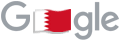 العيد الوطني للبحرين 2023